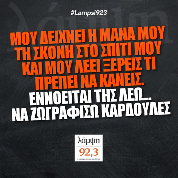 Τα YOLO της Κυριακής