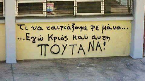 Τα YOLO της Δευτέρας