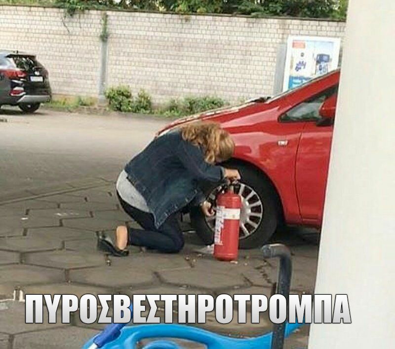 Τα YOLO της Δευτέρας