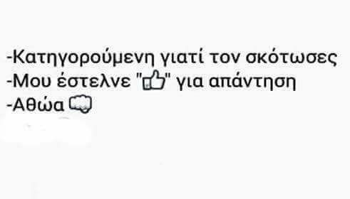 Τα YOLO της Δευτέρας