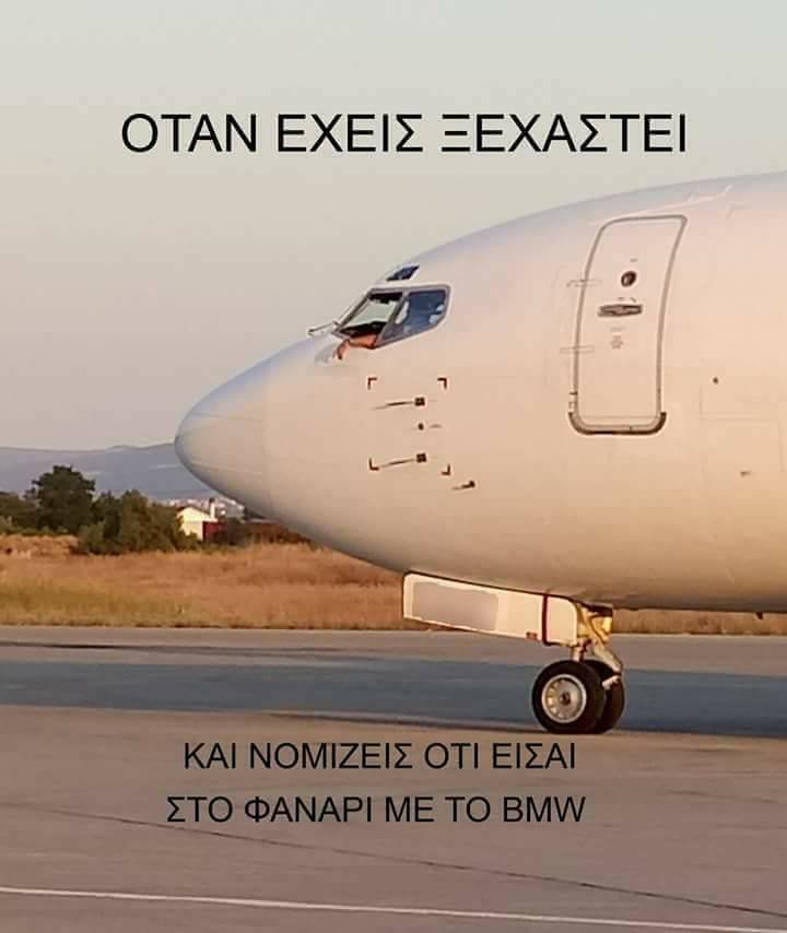 Τα YOLO της Δευτέρας
