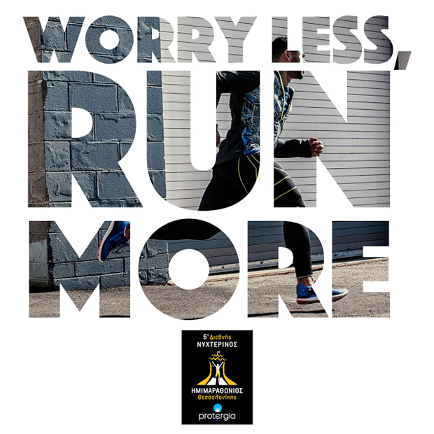 Protergia 6ο Διεθνή Νυχτερινό Ημιμαραθώνιο Θεσσαλονίκης