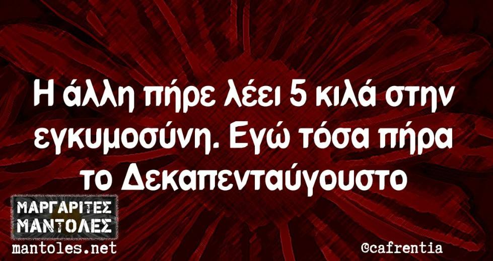 Τα YOLO της Τρίτης