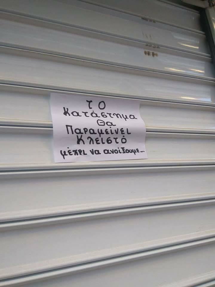 Τα YOLO της Τρίτης