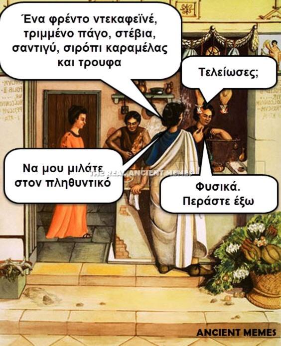 Τα YOLO της Τρίτης