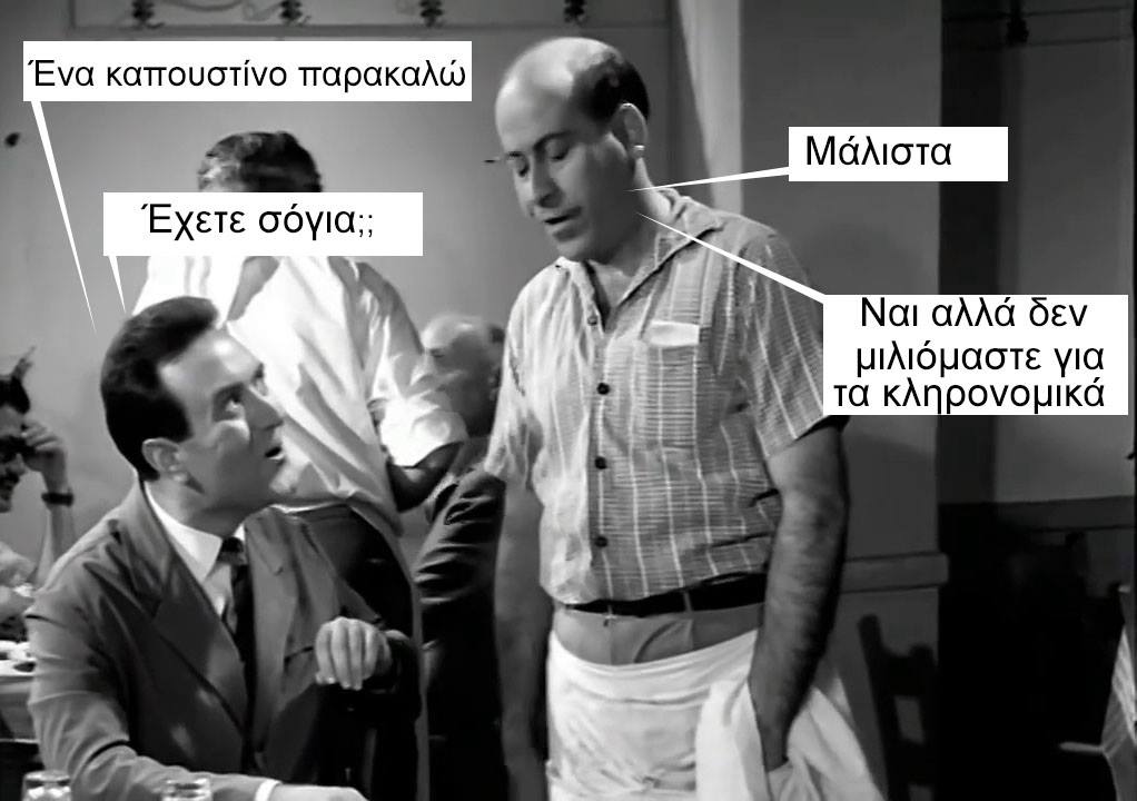 Τα YOLO της Τρίτης