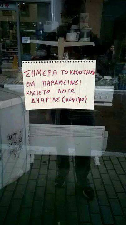 Τα YOLO της Τρίτης