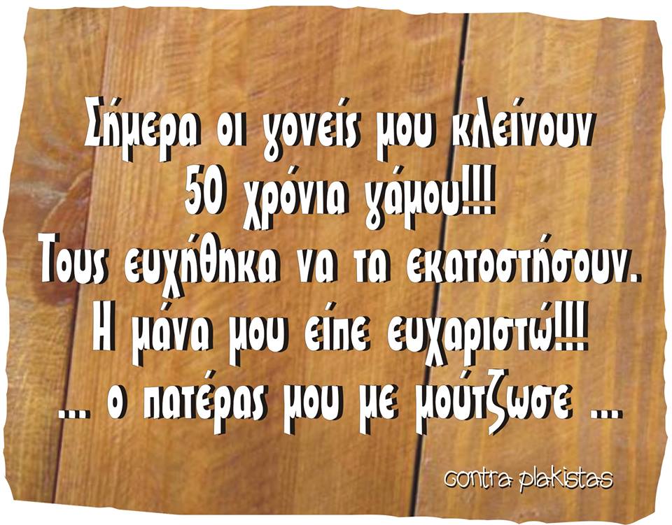 Τα YOLO της Τετάρτης Τα YOLO της Τετάρτης