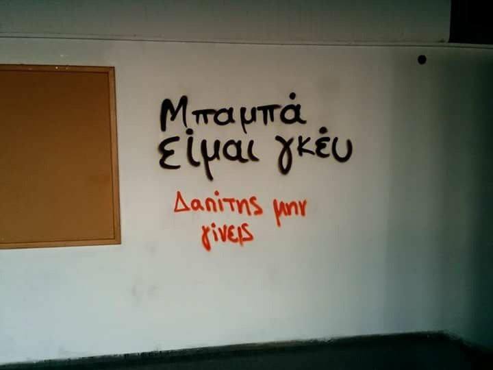 Τα YOLO της Τετάρτης Τα YOLO της Τετάρτης