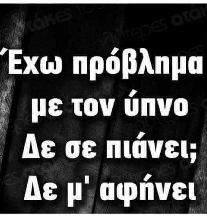 Τα YOLO της Πέμπτης