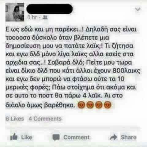 Τα YOLO της Πέμπτης