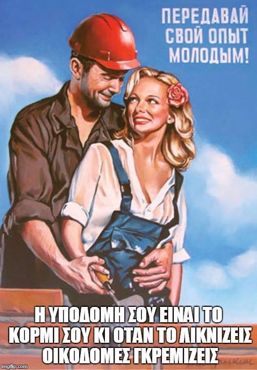 Τα YOLO της Πέμπτης