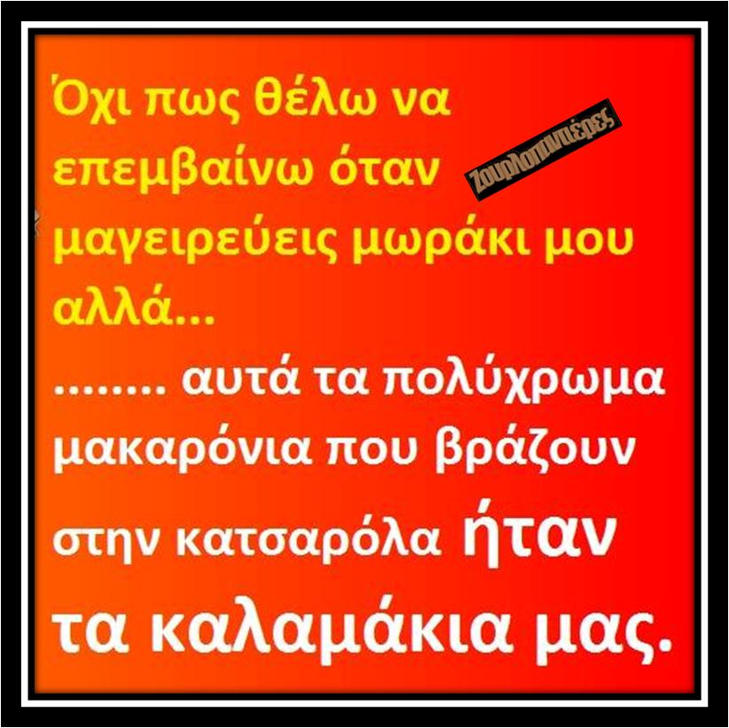 Τα YOLO της Παρασκευής