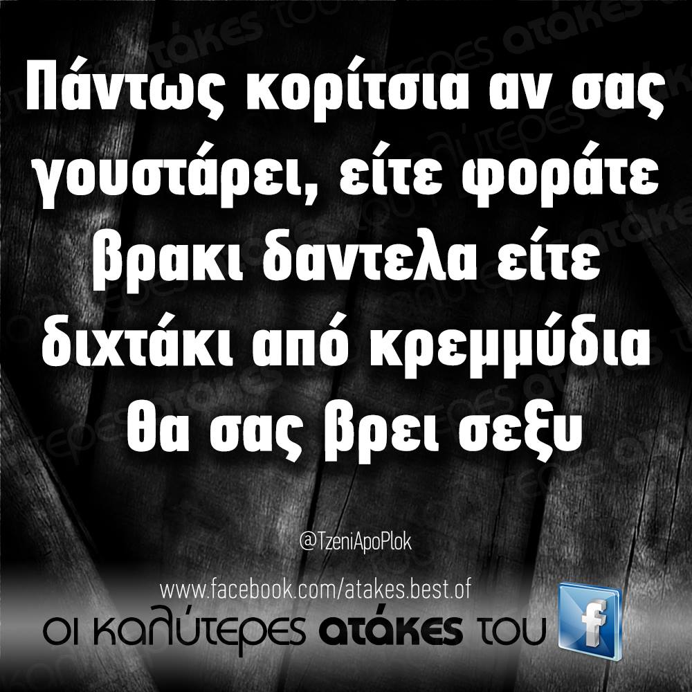Τα YOLO της Παρασκευής