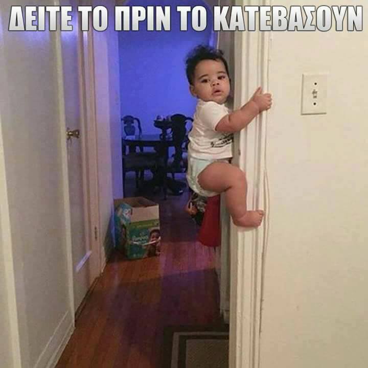 Τα YOLO της Παρασκευής