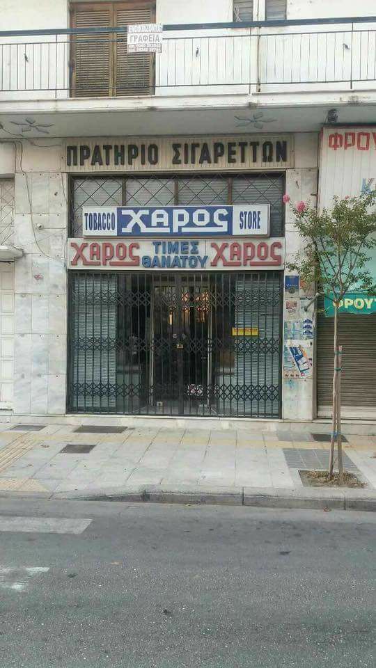 Τα YOLO της Παρασκευής
