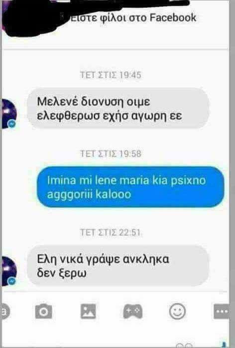 Τα YOLO της Παρασκευής