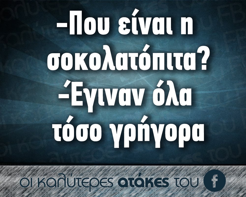 Τα YOLO της Παρασκευής