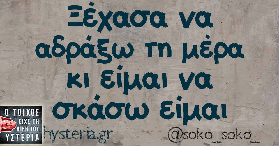 Τα YOLO της Παρασκευής