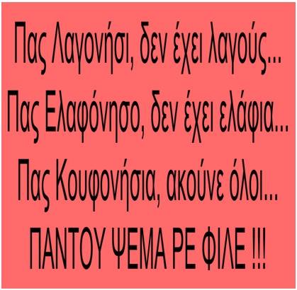 Τα YOLO του Σαββάτου