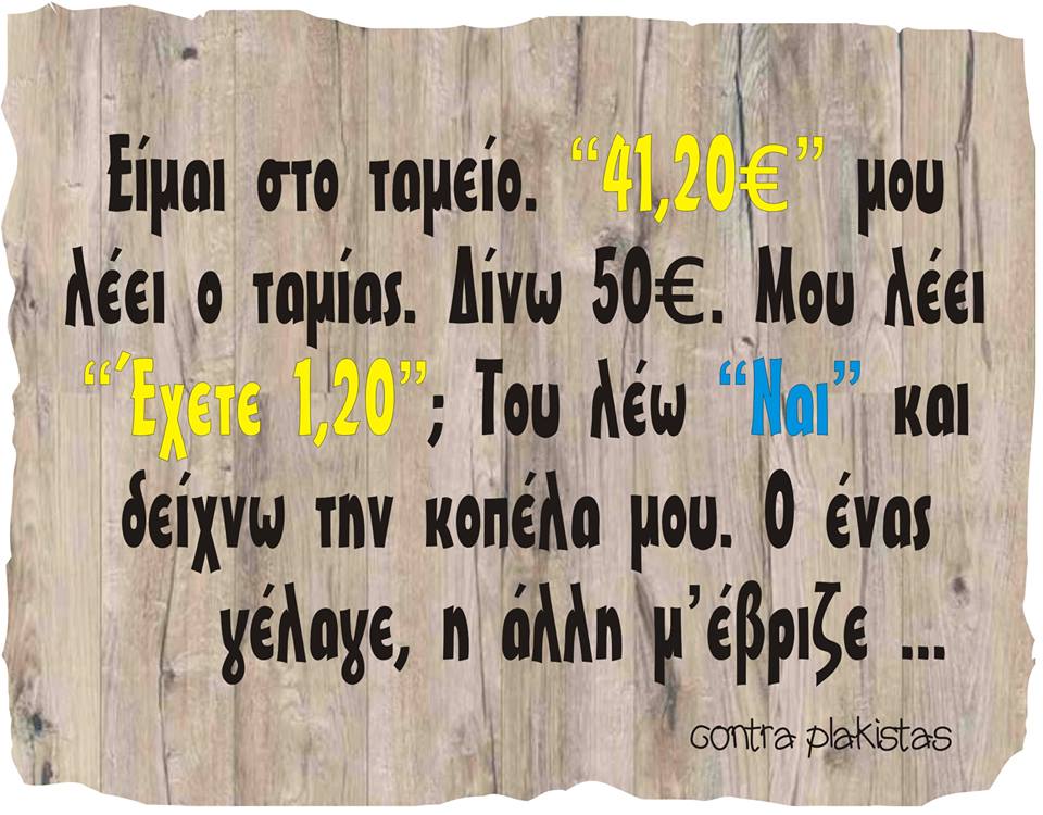 Τα YOLO του Σαββάτου