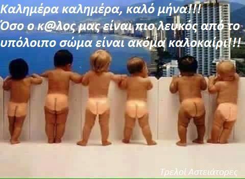 Τα YOLO της Κυριακής