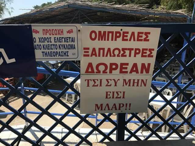 Τα YOLO της Κυριακής