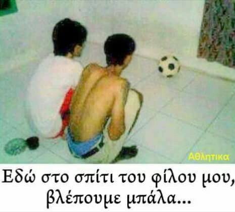 Τα YOLO της Κυριακής