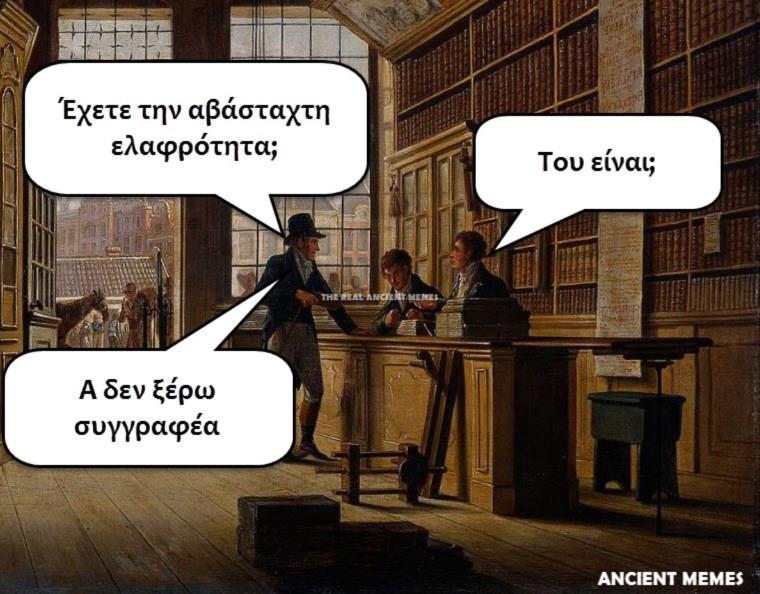 Τα YOLO της Δευτέρας