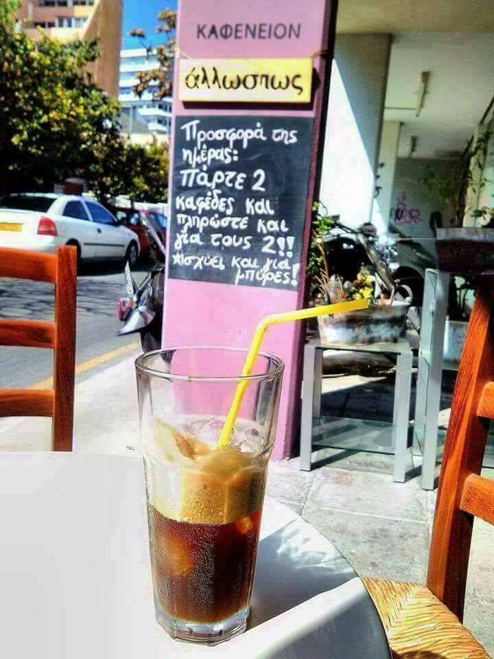 Τα YOLO της Δευτέρας