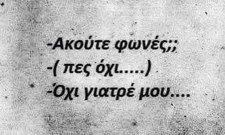 Τα YOLO της Δευτέρας