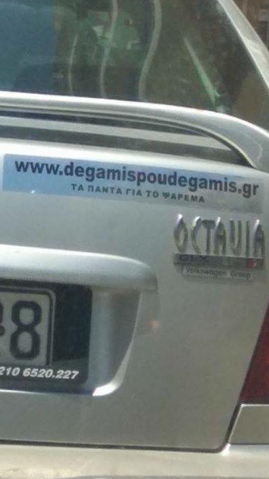 Τα YOLO της Τρίτης Τα YOLO της Τρίτης