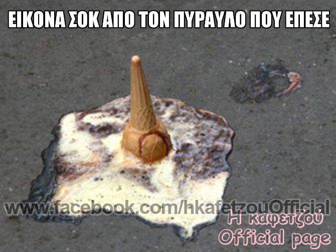 Τα YOLO της Τετάρτης Τα YOLO της Τετάρτης