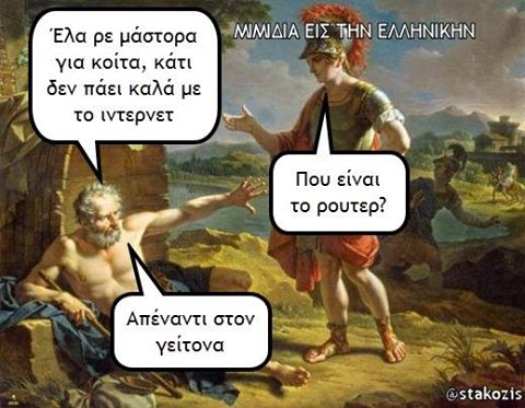 Τα YOLO της Τετάρτης Τα YOLO της Τετάρτης