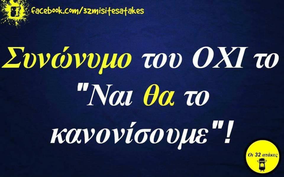 Τα YOLO της Τετάρτης Τα YOLO της Τετάρτης