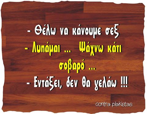 Τα YOLO της Πέμπτης