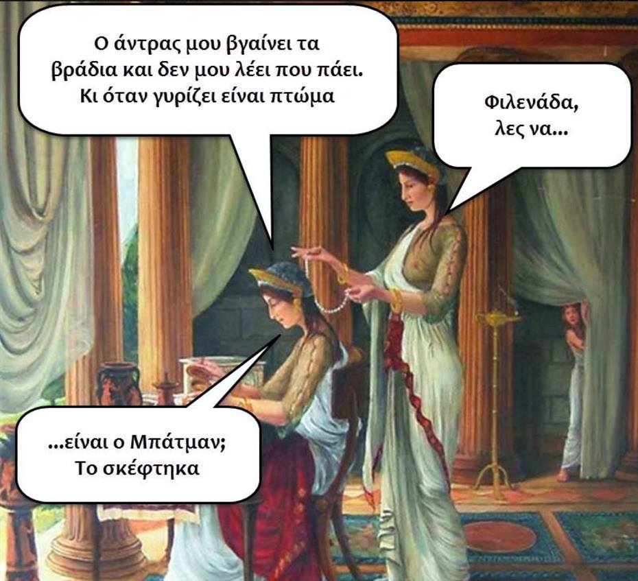 Τα YOLO της Πέμπτης