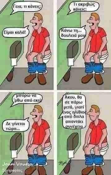 Τα YOLO της Παρασκευής