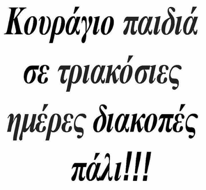 Τα YOLO της Παρασκευής