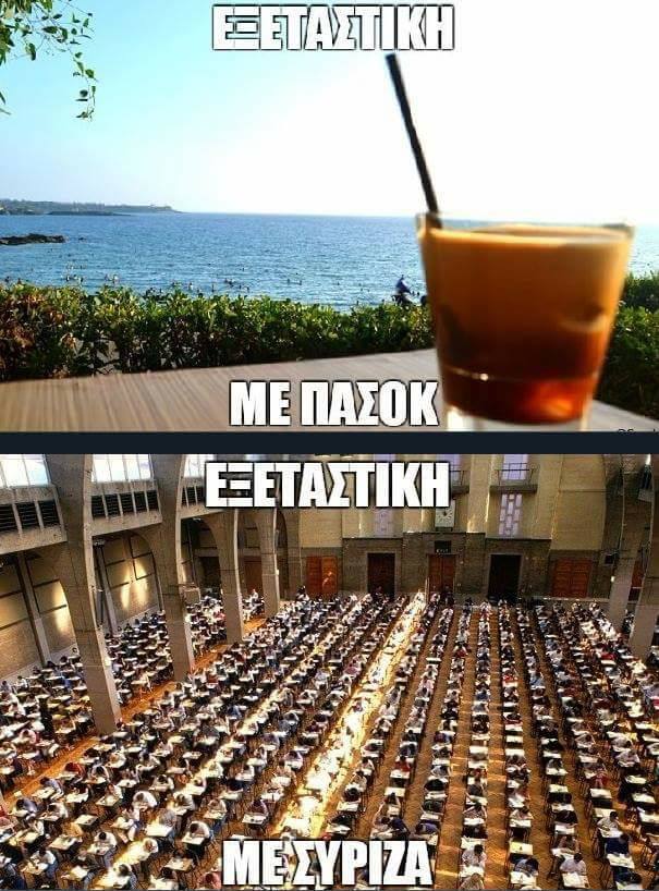 Τα YOLO της Παρασκευής