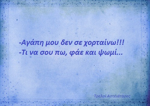 Τα YOLO της Παρασκευής