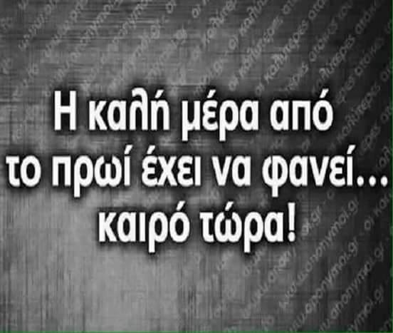 Τα YOLO του Σαββάτου