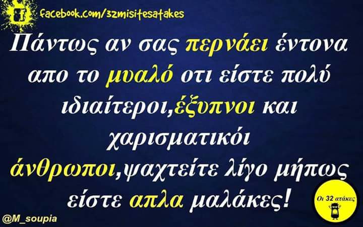 Τα YOLO του Σαββάτου
