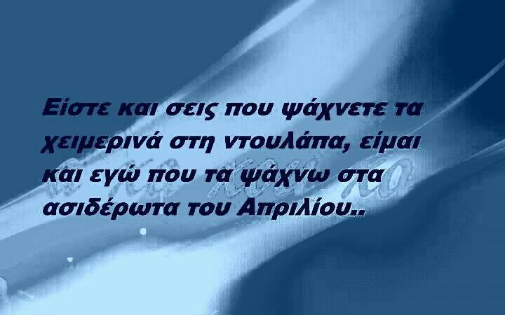 Τα YOLO του Σαββάτου