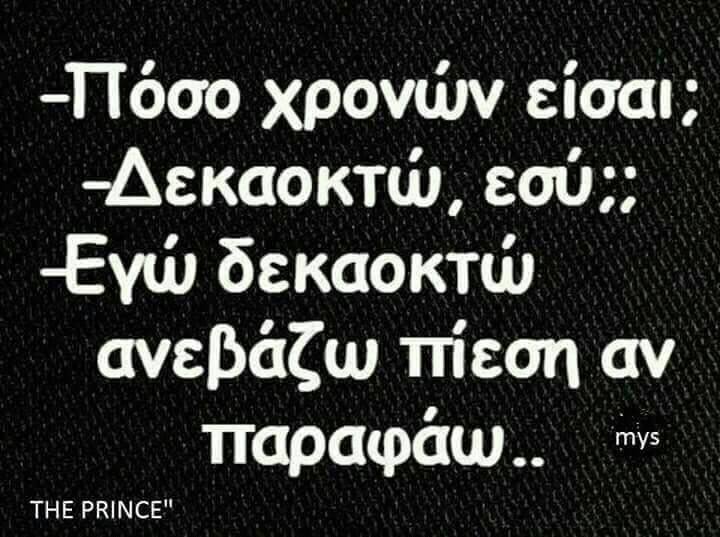 Τα YOLO του Σαββάτου