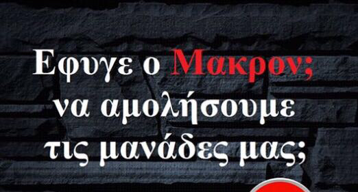 Τα YOLO του Σαββάτου