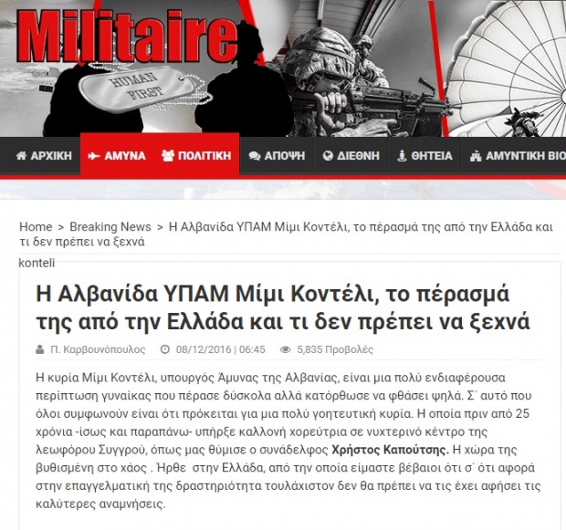 Η Αλβανίδα υπουργός Άμυνας δούλευε σε μπαρ της Συγγρού;