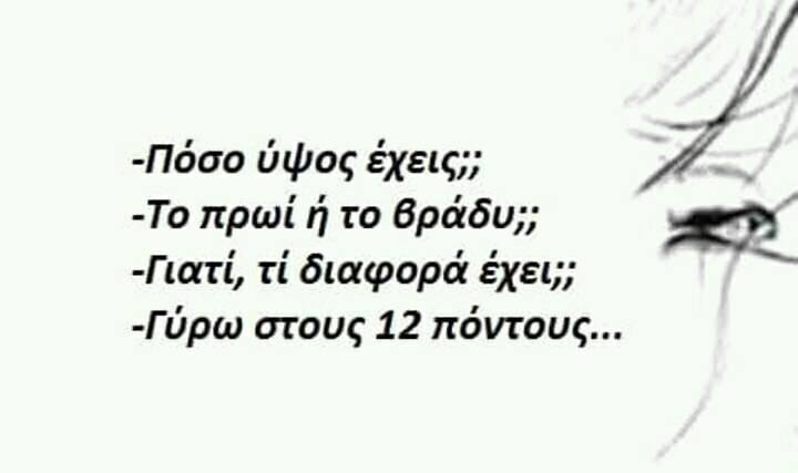 Τα YOLO της Κυριακής