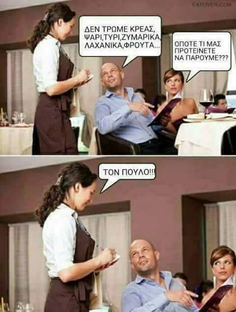 Τα YOLO της Κυριακής