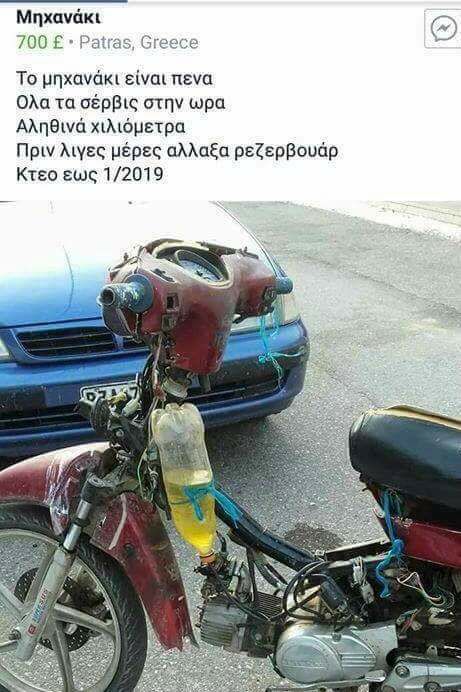 Τα YOLO της Κυριακής